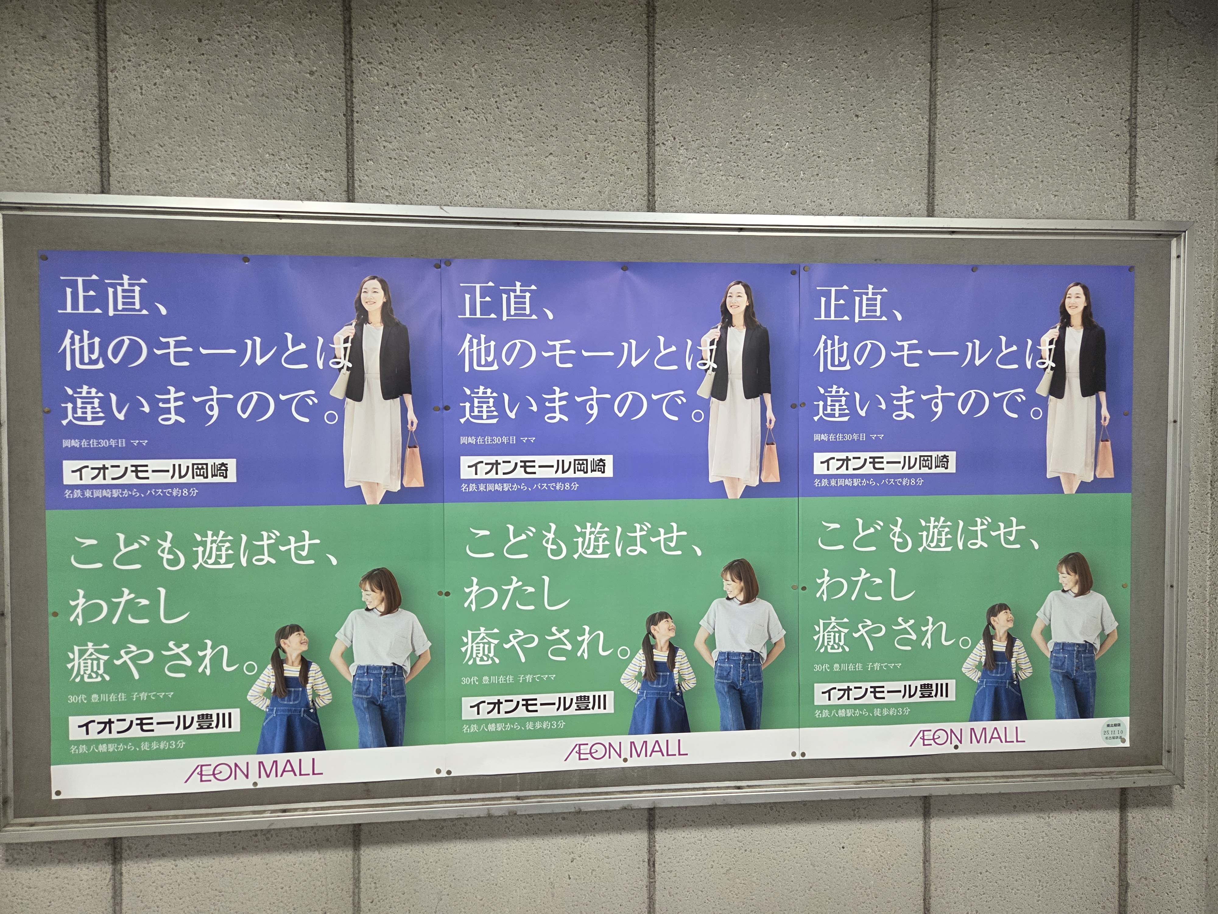 アウトレット
